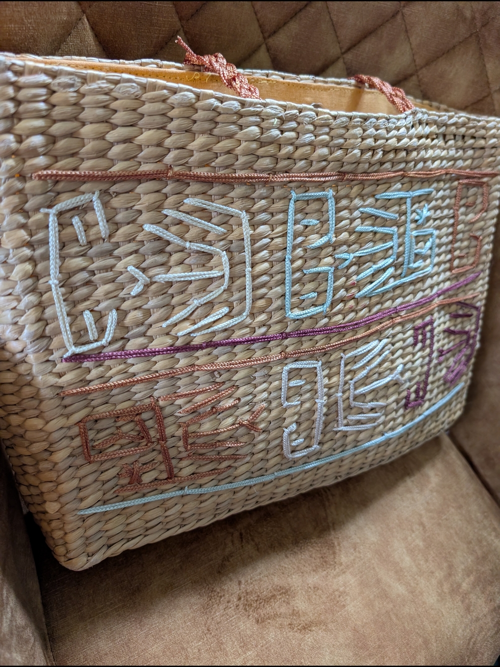 Woven Straw Tote Bag with Pastel Embroidered Accents